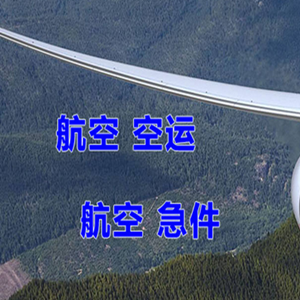 甘南夏河机场邮寄快递-选东方航空和上海航空
