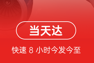 甘南夏河机场邮寄航空货运公司【机场